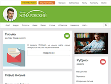 Tablet Screenshot of letters.komarovskiy.net